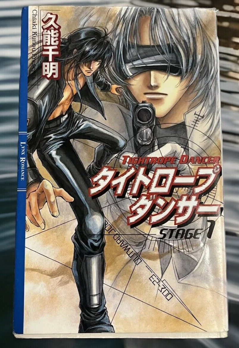 TightRope Dancer Stage 1 Lynx Romance Chiaki Kunou Presents