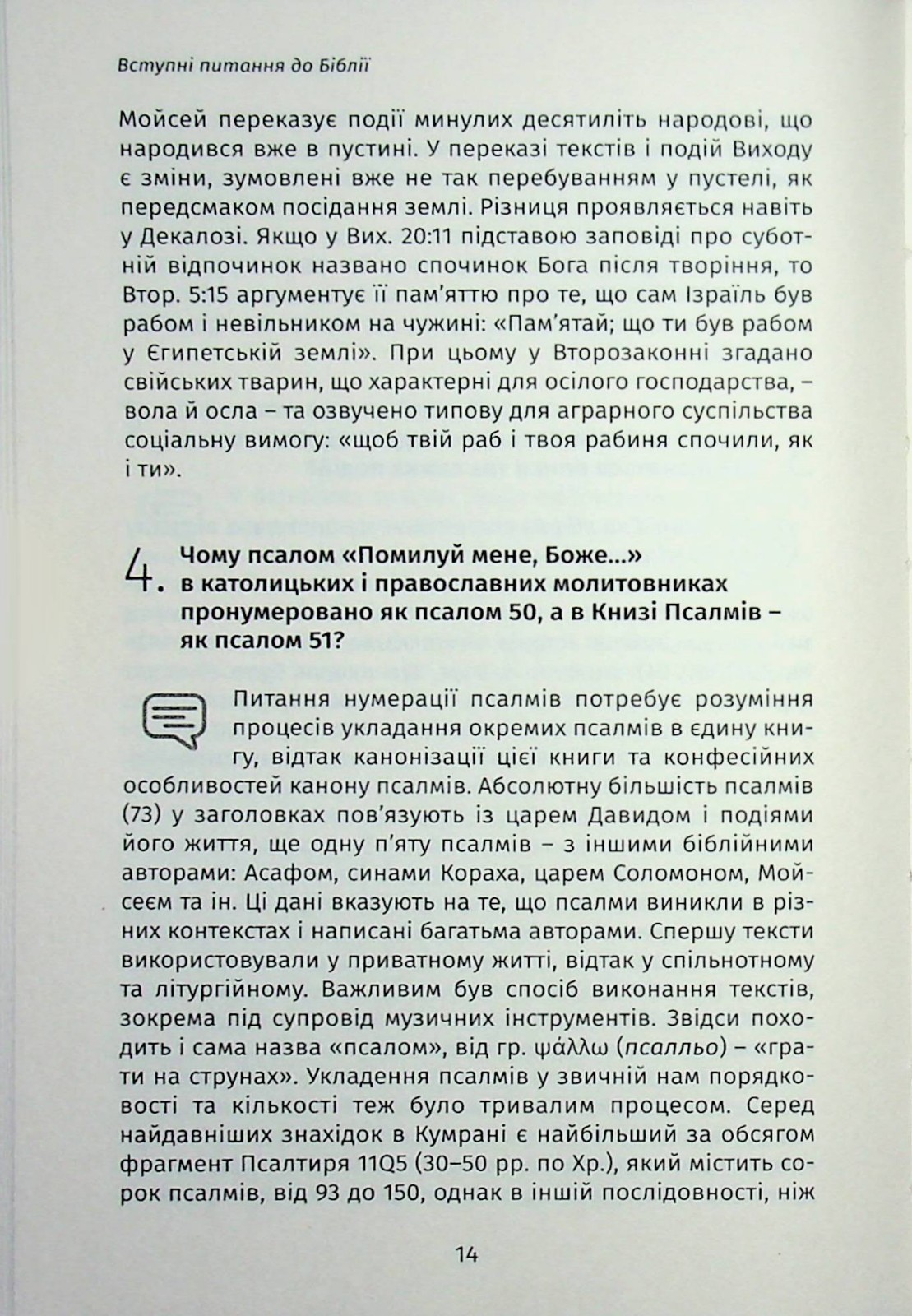 Book In Ukrainian 101 питання до Біблії Author not specified 101 Questions To