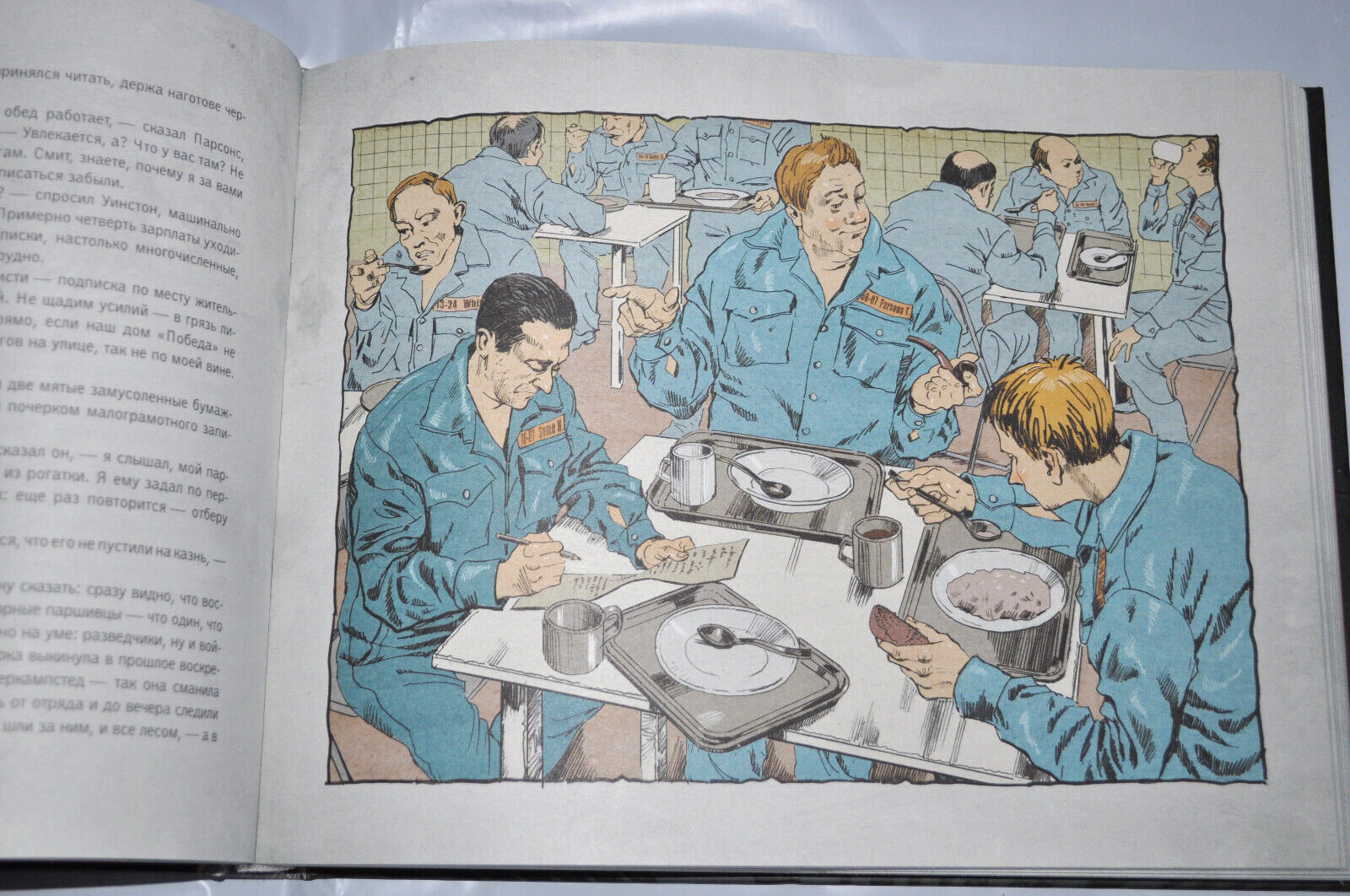 Джордж Оруэлл “1984” Подарочное Издание George Orwell Illustrated Russian Book