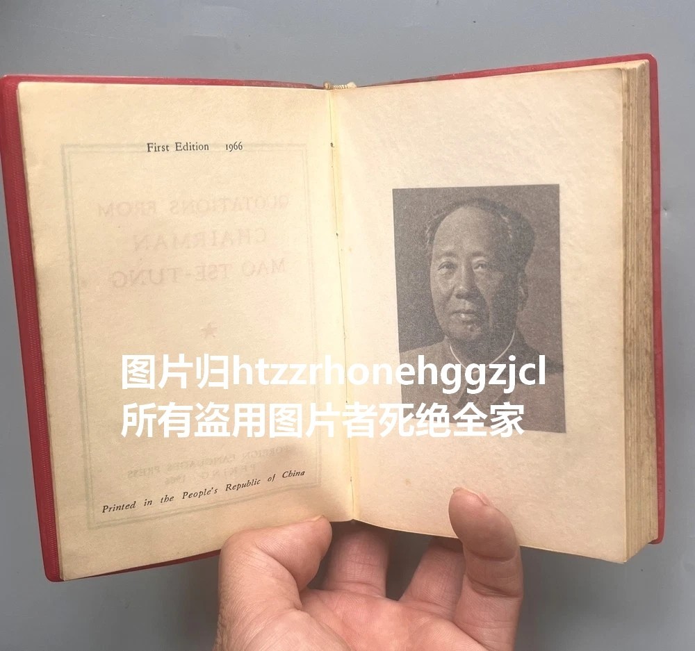 1966 Year Edition Quotations From Chairman Mao Tse-Tung Little Red Book English
