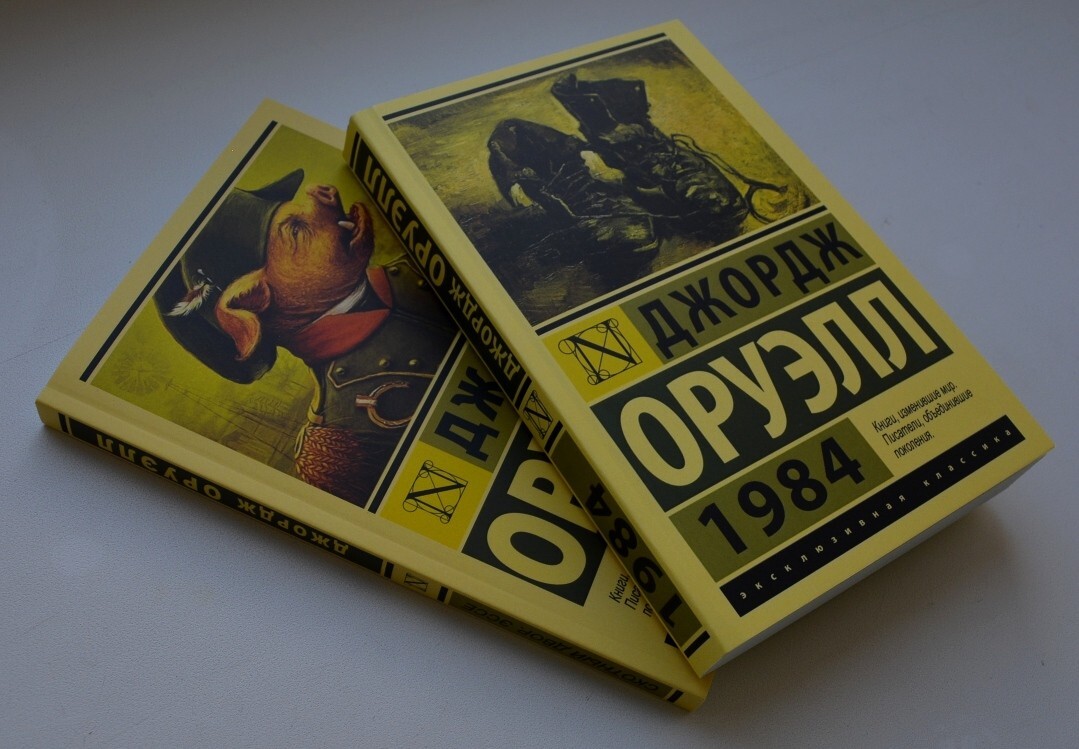 Set of 2 books George Orwell Animal Farm Джордж Оруэлл 1984 Скотный двор. Эссе