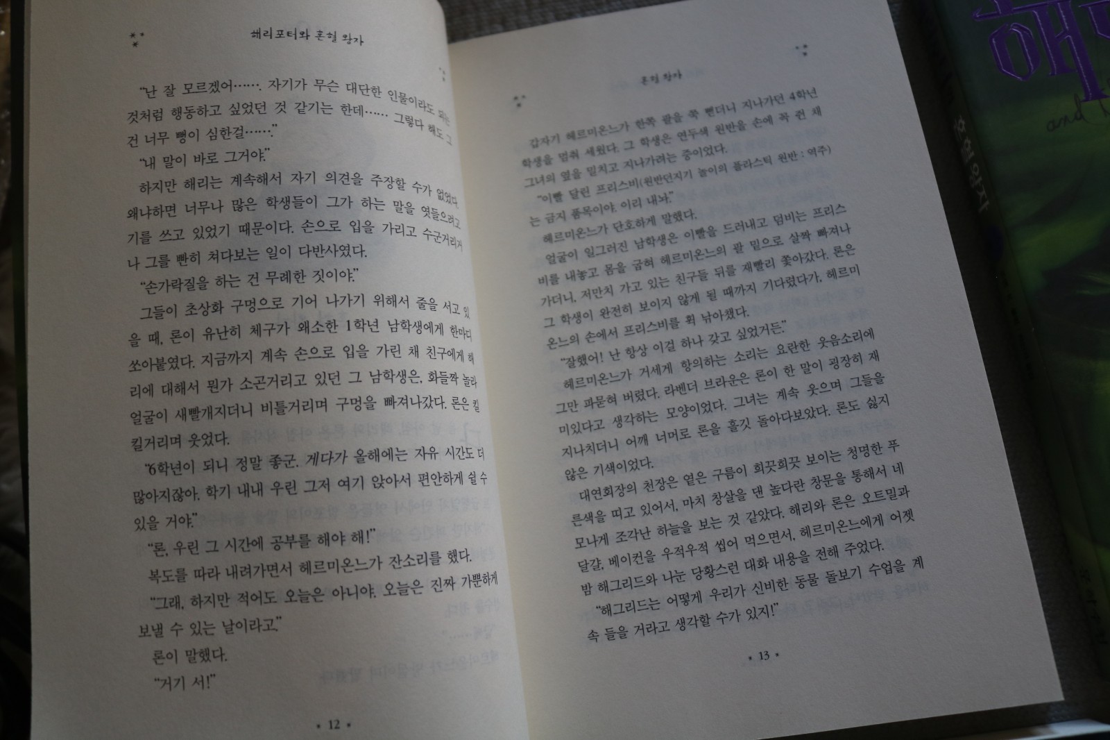 5 J.K. Rowling Harry Potter paperback books in Korean Goblet of Fire, Half-Blood