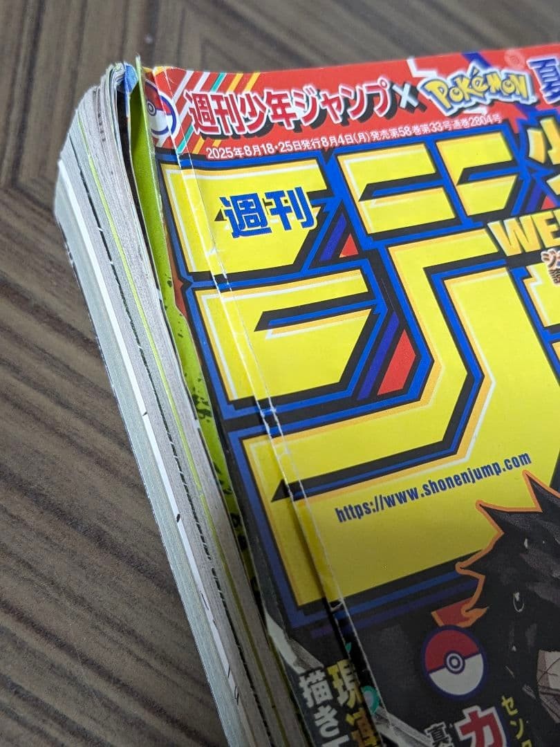 Weekly Shonen Jump 2025 #36 37 Pokemon collab One Piece Kagurabachi factory seal