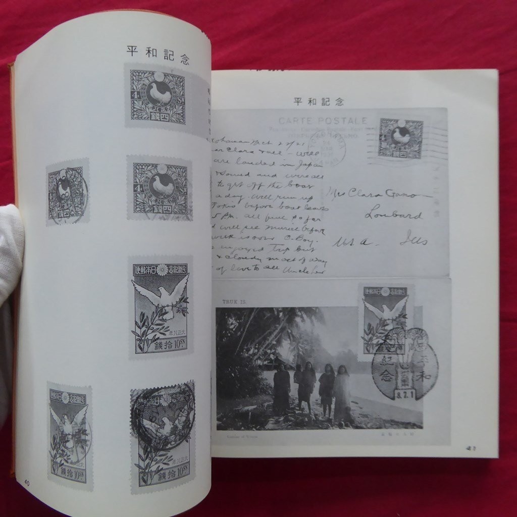 JAPEX 77 Japanese Stamp Book Manchukuo 10th Anniversary and etc