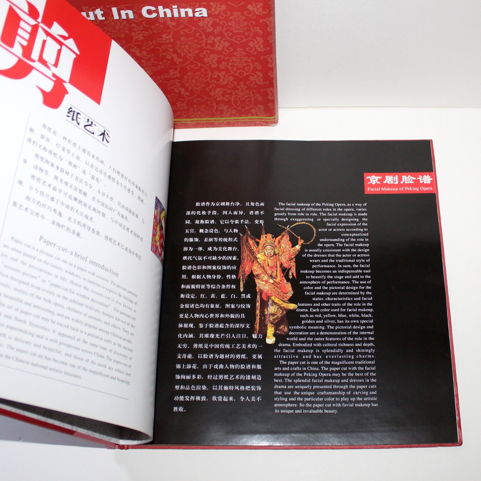 Paper Cut in China Facial Makeup of Pekin Opera 2008 real red masks