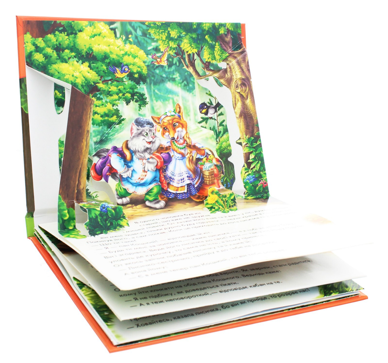 Book In Ukrainian Книжка-панорамка. Пан Коцький Author not specified Panorama
