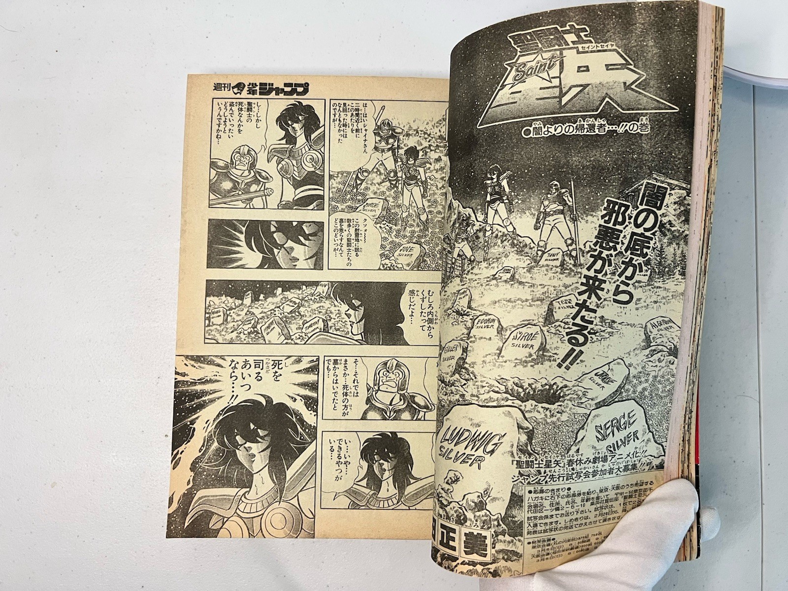 1988 Weekly Shonen Jump #11 Japanese Manga Dragon Ball Saint Seiya JoJo Tar-chan