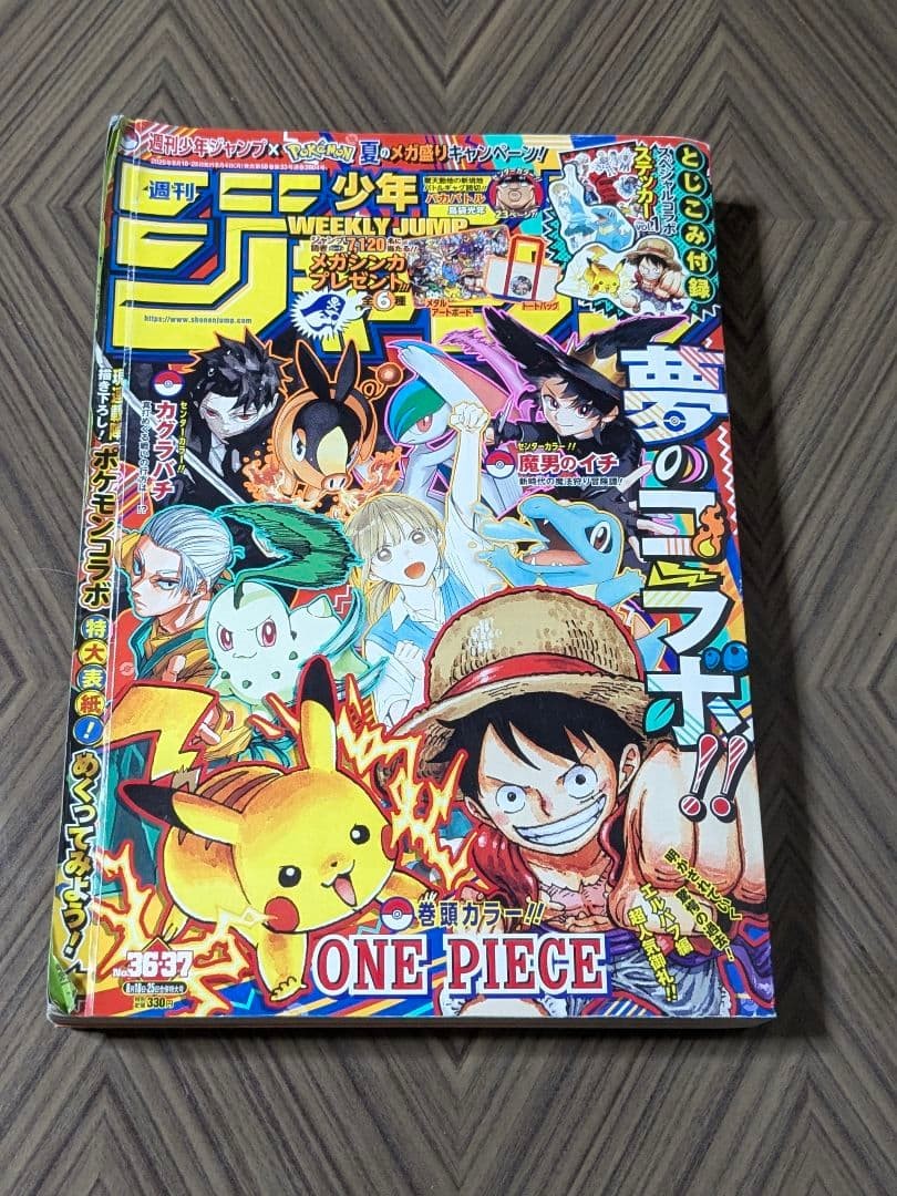 Weekly Shonen Jump 2025 #36 37 Pokemon collab One Piece Kagurabachi factory seal