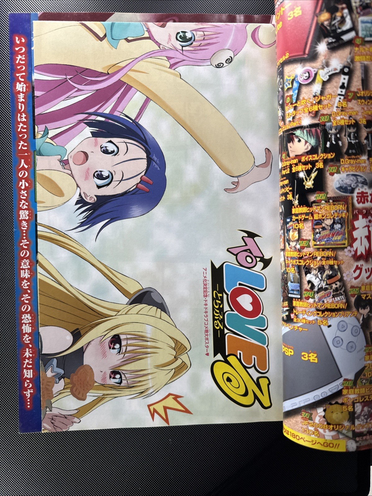 Akamaru Shonen Jump 2008 Winter My Hero Academia One-Shot Complete With Inserts