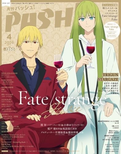 PASH! April 2026 Issue [Magazine– 2026/3/10