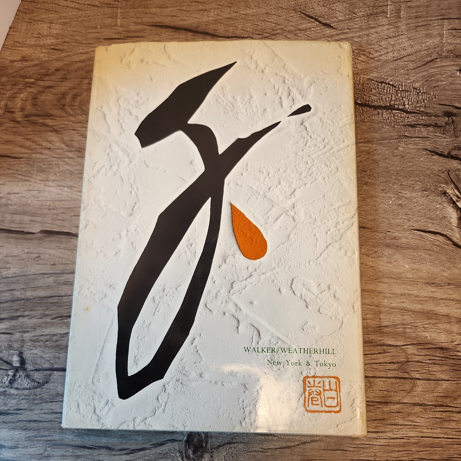 Festive Wine: Ancient Japanese Poems from the Kinkafu 1st Edition 1969 HC W/DJ