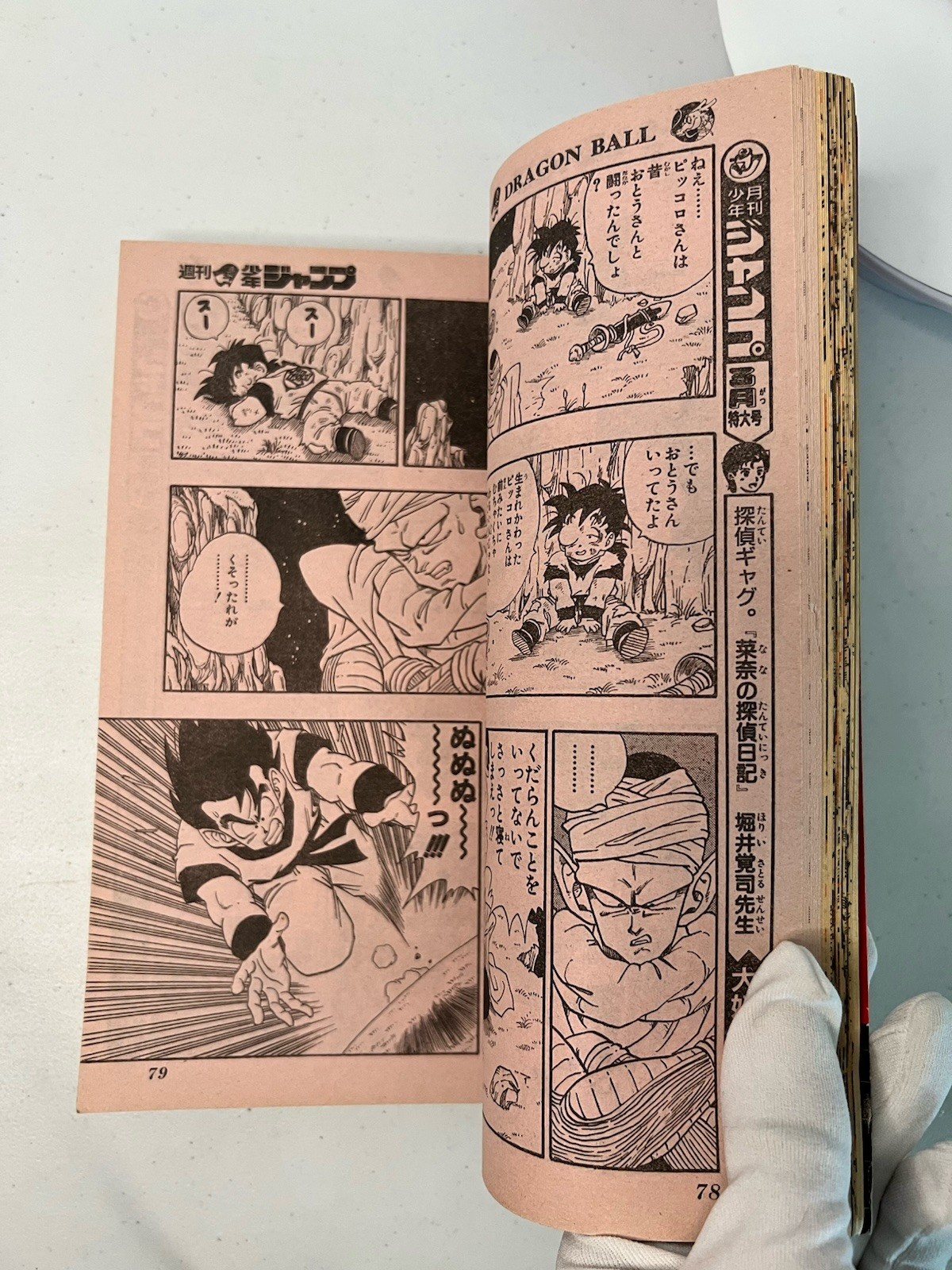 1988 Weekly Shonen Jump #11 Japanese Manga Dragon Ball Saint Seiya JoJo Tar-chan