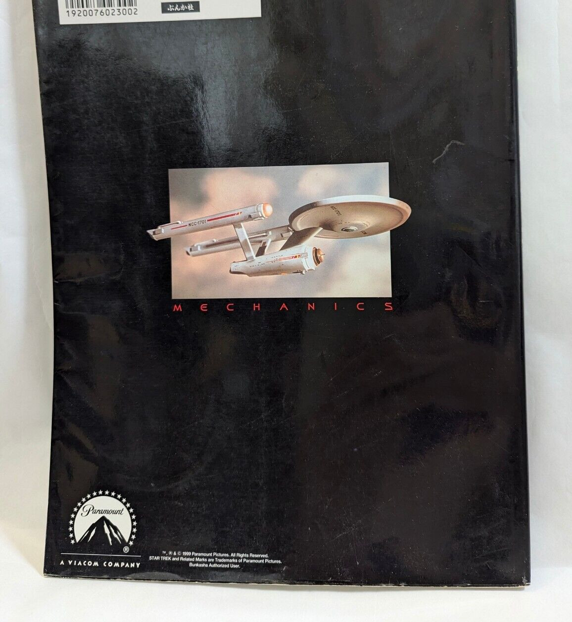 Star Trek Mechanics Space Ship Rare Photo Collection Official Guide 4 Japanese