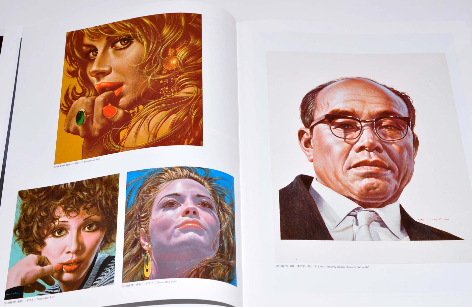 Ohrai Noriyoshi II:1966-1984 Art Book “Kioku no Kairou” Corridor of Memory used
