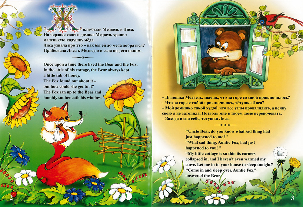 Set of 6 Bilingual Russian English Fairy Tales Children Books Kids Folk Tales
