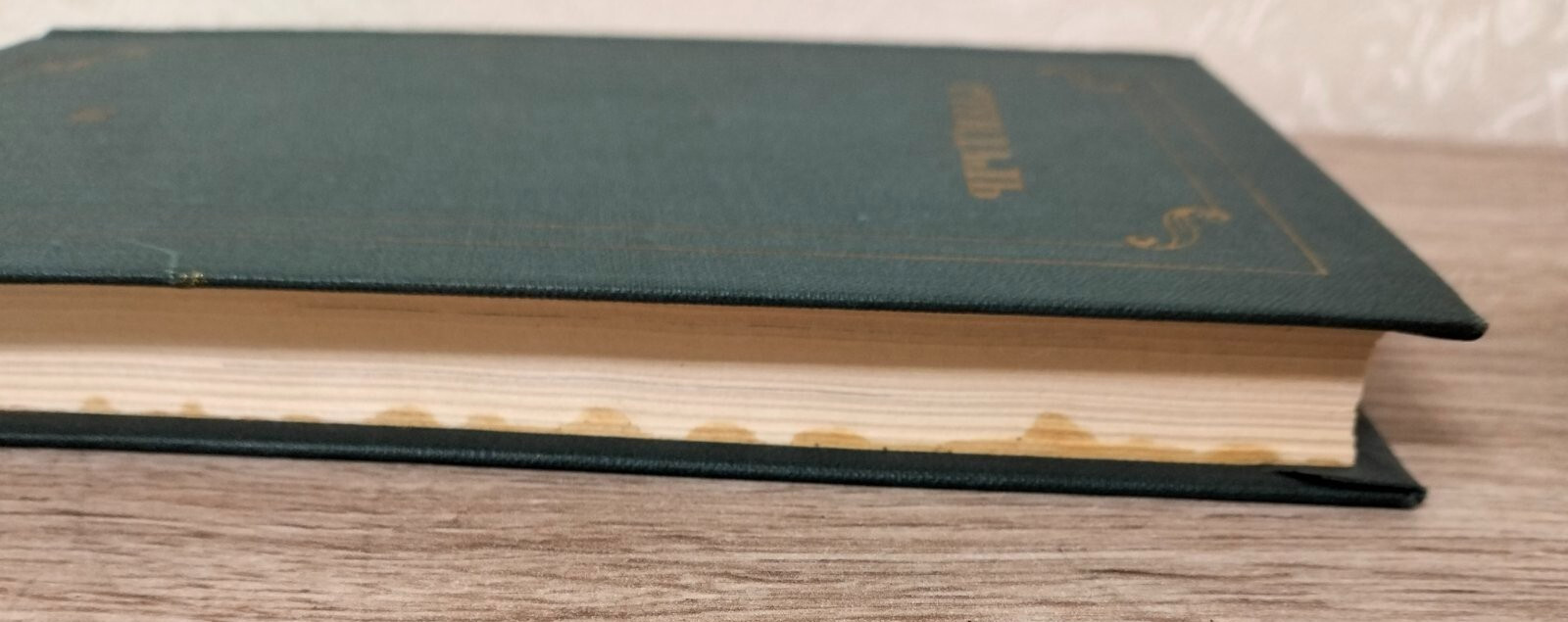 Стендаль Собрание сочинений в 12 томах 1978 Stendhal Collected Works in 12 volum