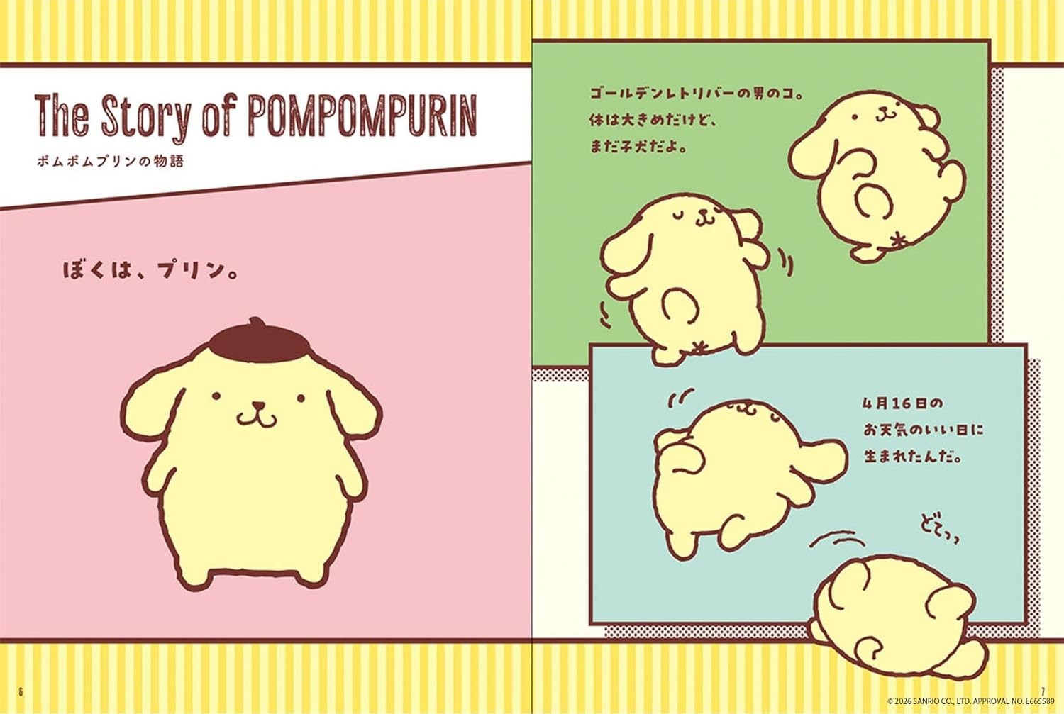 Sanrio Pompompurin 30th Anniversary Official Art Book 112 Pages Japanese NEW