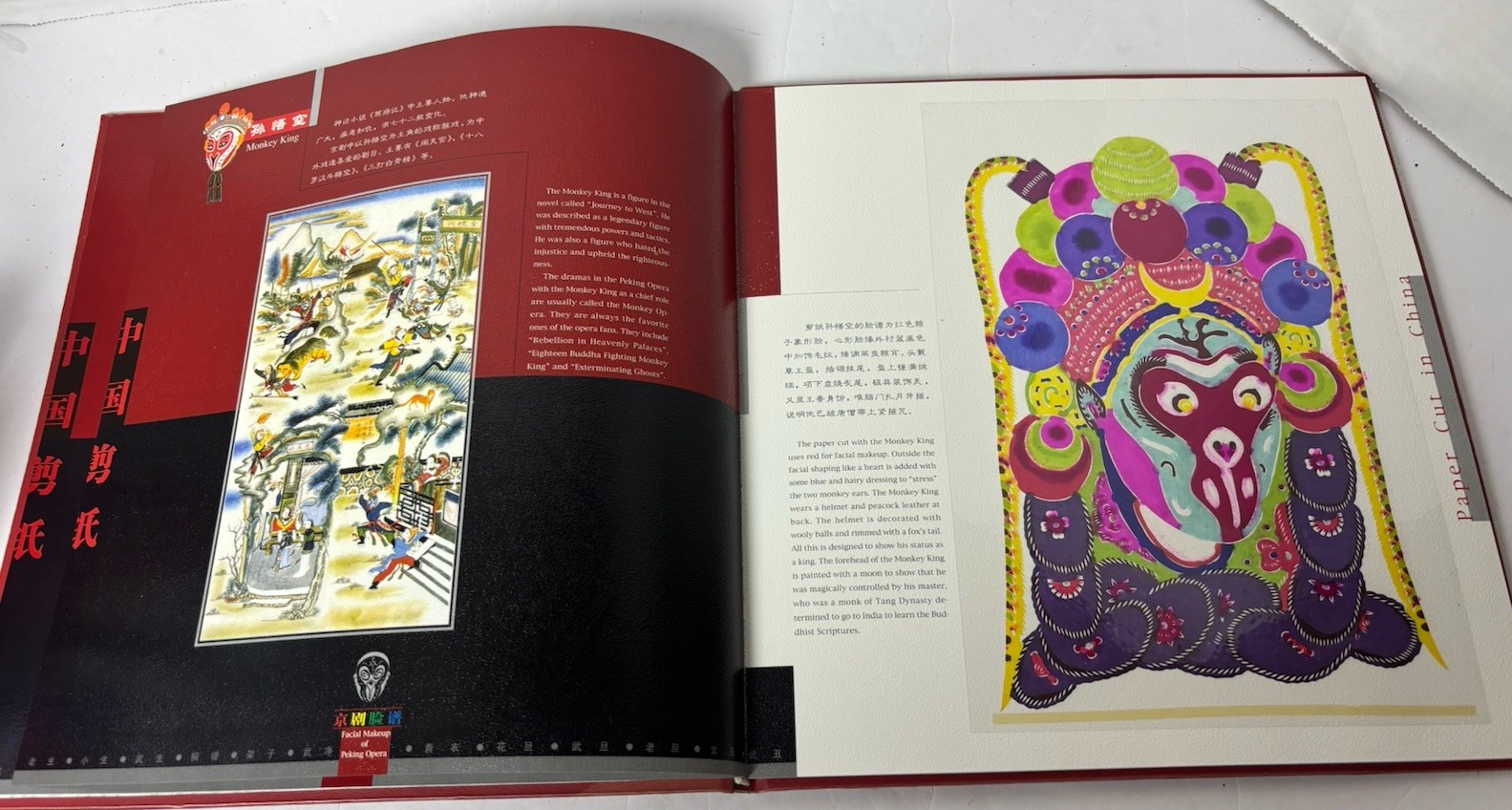 Paper Cut In China – Facial Make Up of Peking Opera HB Book w/ Slip Case