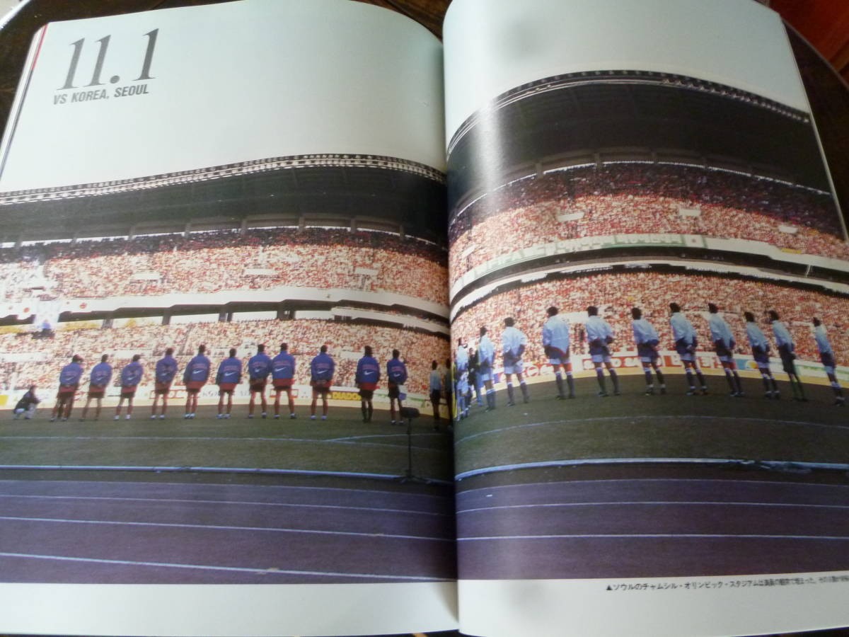 Japan 1997 World Cup Photo Book 138 Pages Collectible International Soccer 66z