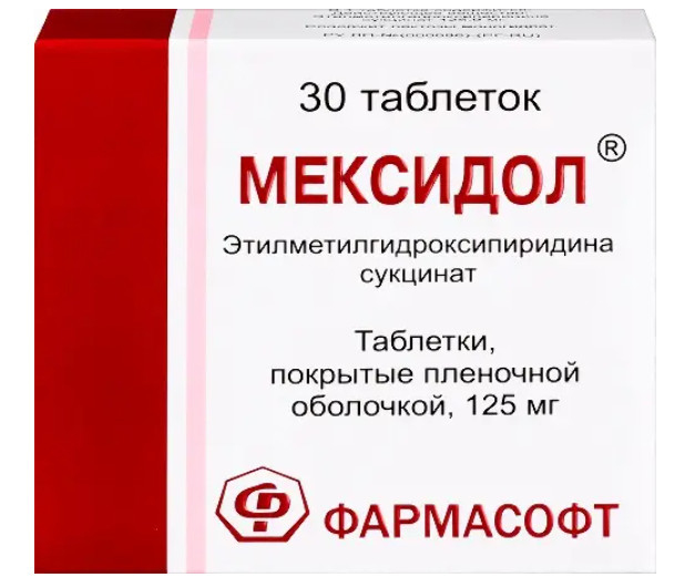 Мексидол | Combo set x1 Information Guide & x1 Ref unit for visual verification