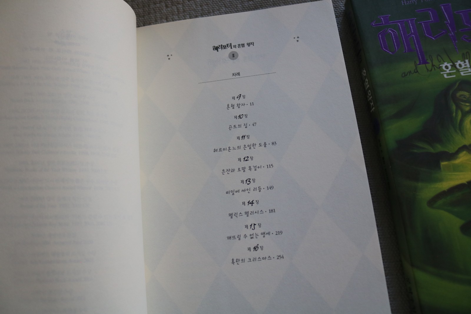 5 J.K. Rowling Harry Potter paperback books in Korean Goblet of Fire, Half-Blood