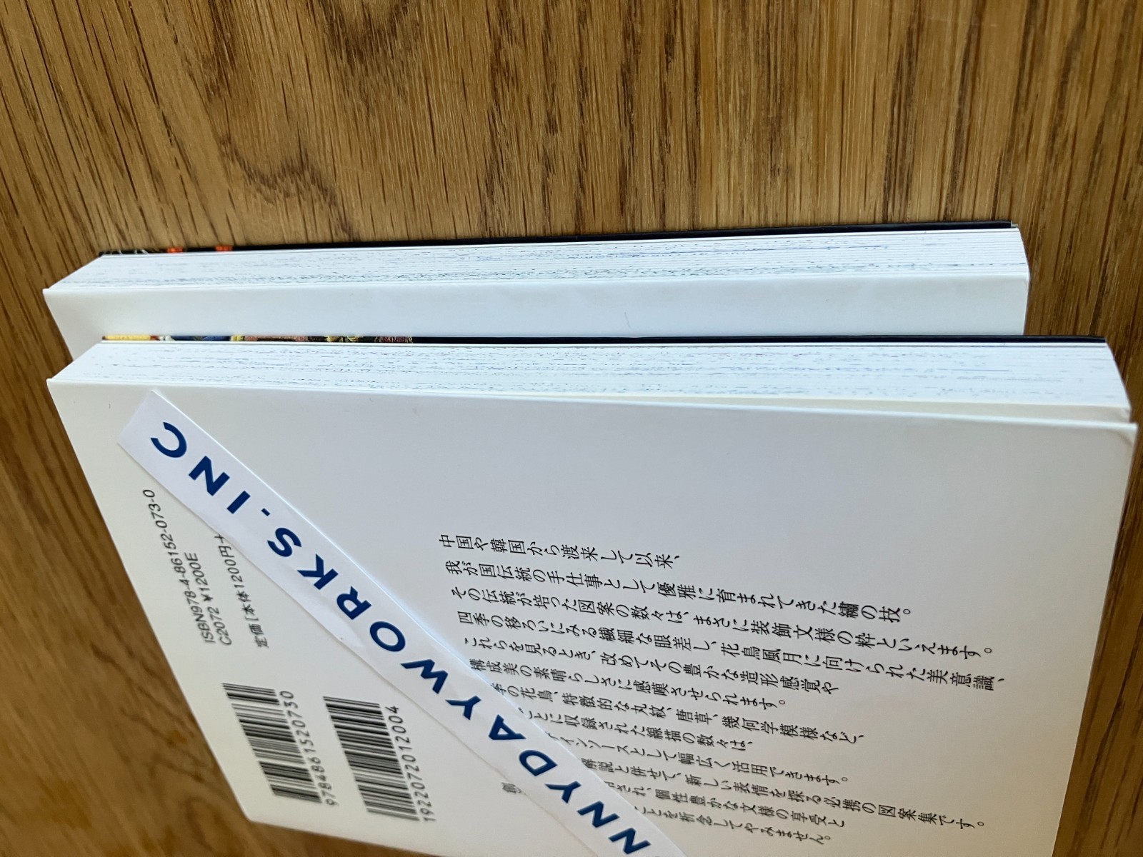 Traditional Japanese Patterns Set Japan Visual Design Book Art Reference Used