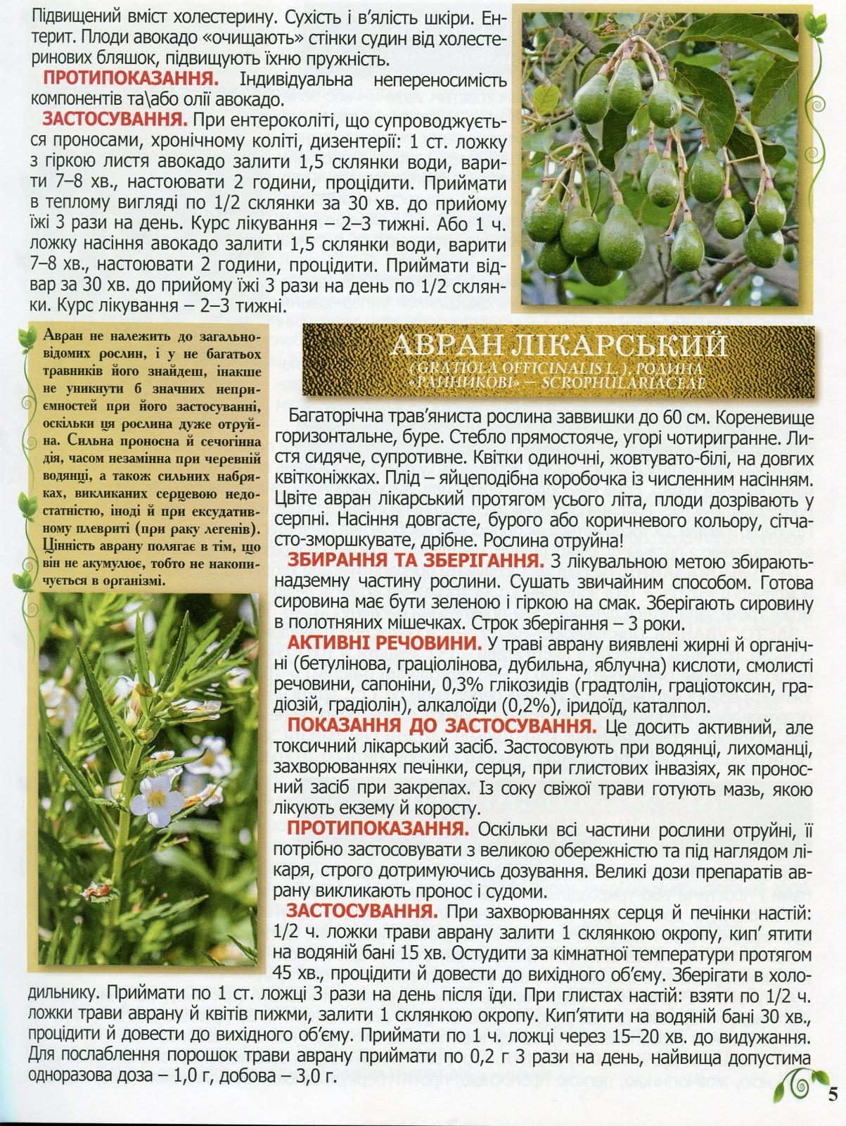 Book In Ukrainian Повний атлас лікарських рослин Author not specified Complete