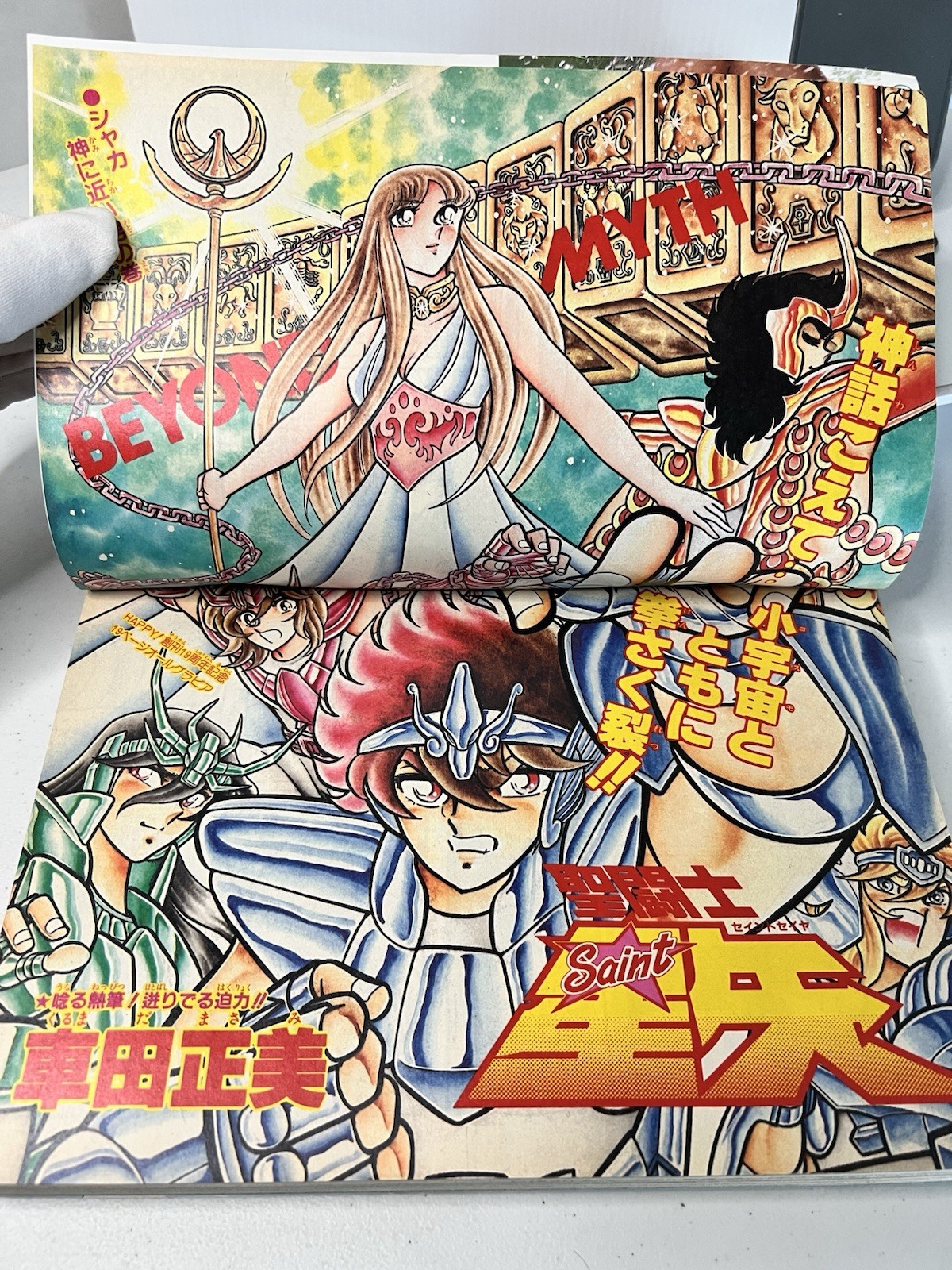 Weekly Shonen Jump #32 1987 Dragon Ball Manga 19th Anniversary Special Issue
