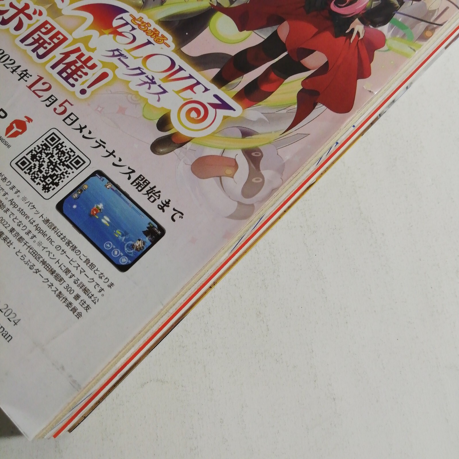 Weekly Shonen Jump magazine 2024 No.52 Manga JUMP sticker 99mm×237mm Used Japan