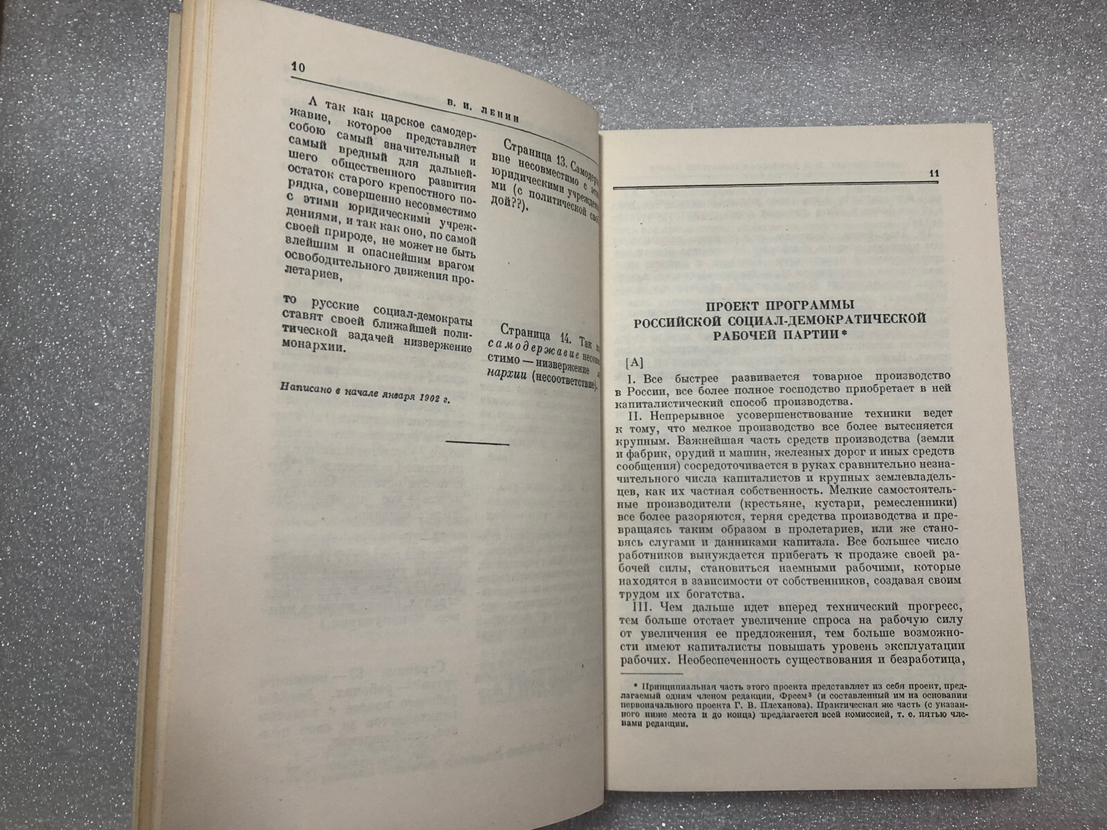 OLD SOVIET USSR BOOK-LENIN BOOK-1951-TOM 6-1902-1903-RUSSIAN LANGUAGE-341 PAGES