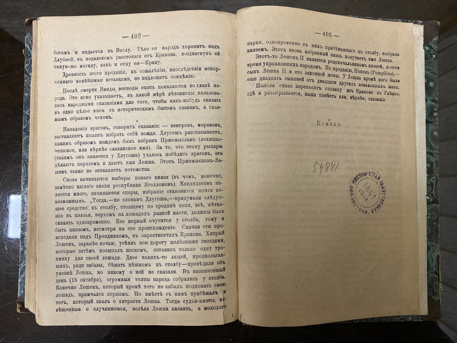 Antiq Book – Historical novel by Joseph Kraszewski – ANCIENT LEGEND, 1899’s