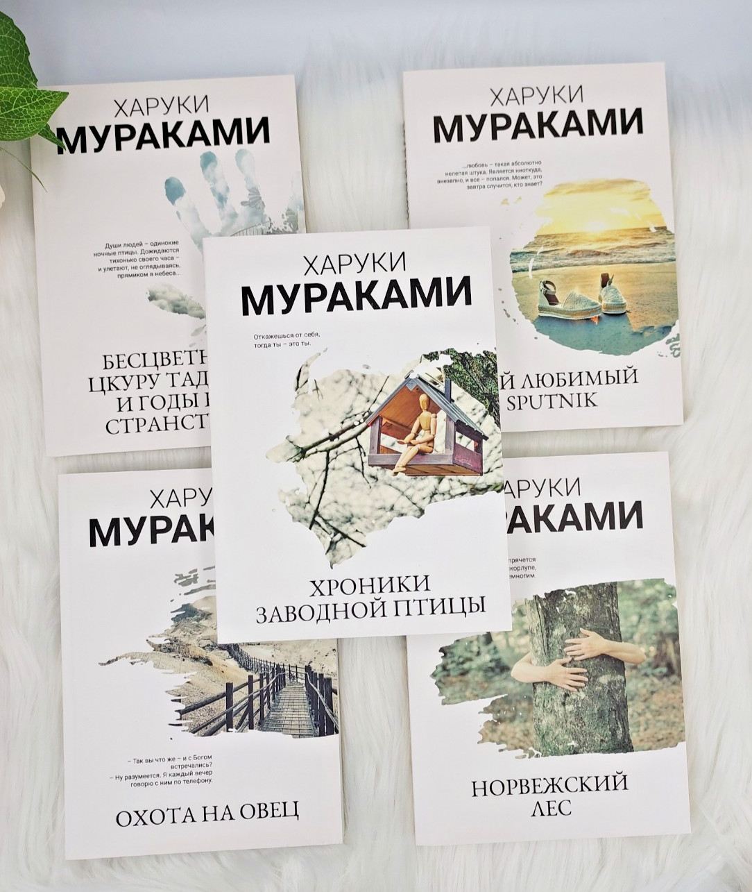 Набор книг 5шт Хроники заводной Норвежский лес , Охота на овец, – Х. Мураками