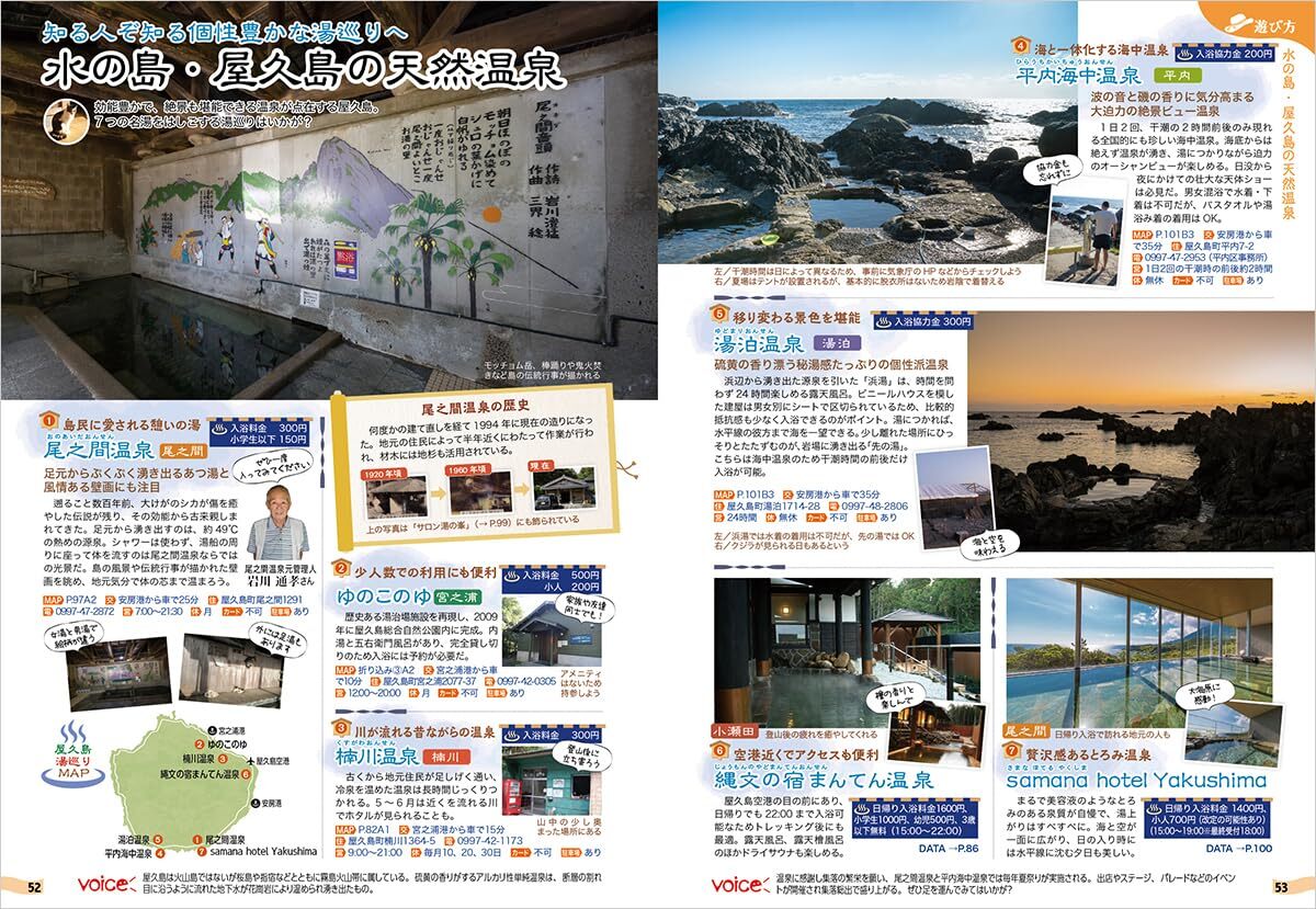 Yakushima Island complete Guide Book Travel to Japan Softcover