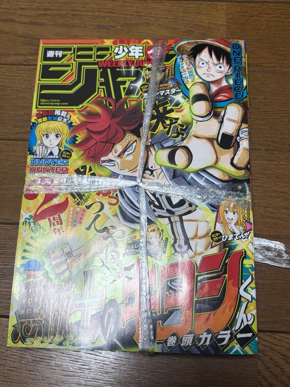 Weekly Shonen Jump 2026 No.31 Cover Japanese Manga Magazine