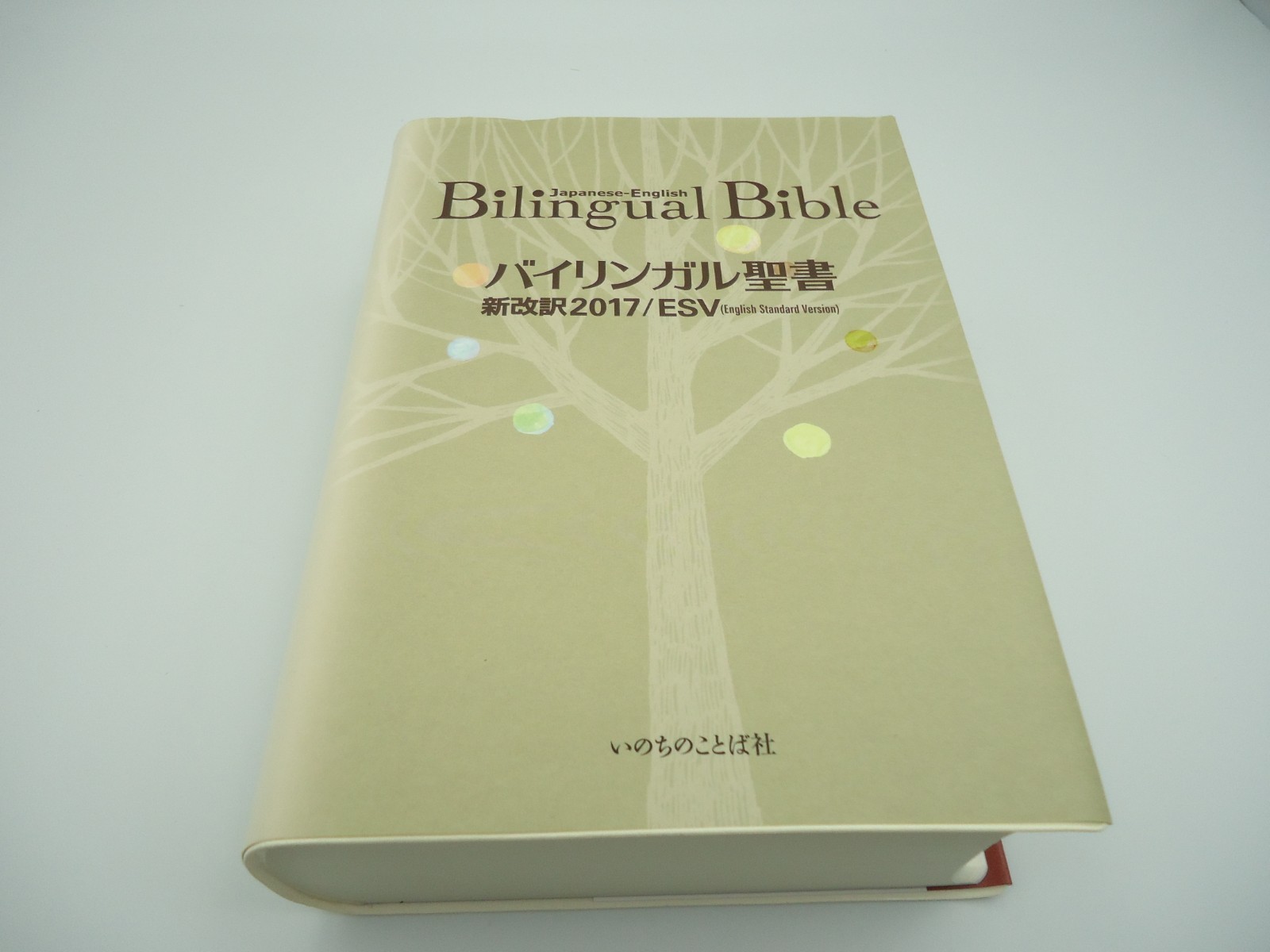 Bilingual Bible Japanese-English ESV 2017 Edition Word of Life Press Japan NEW