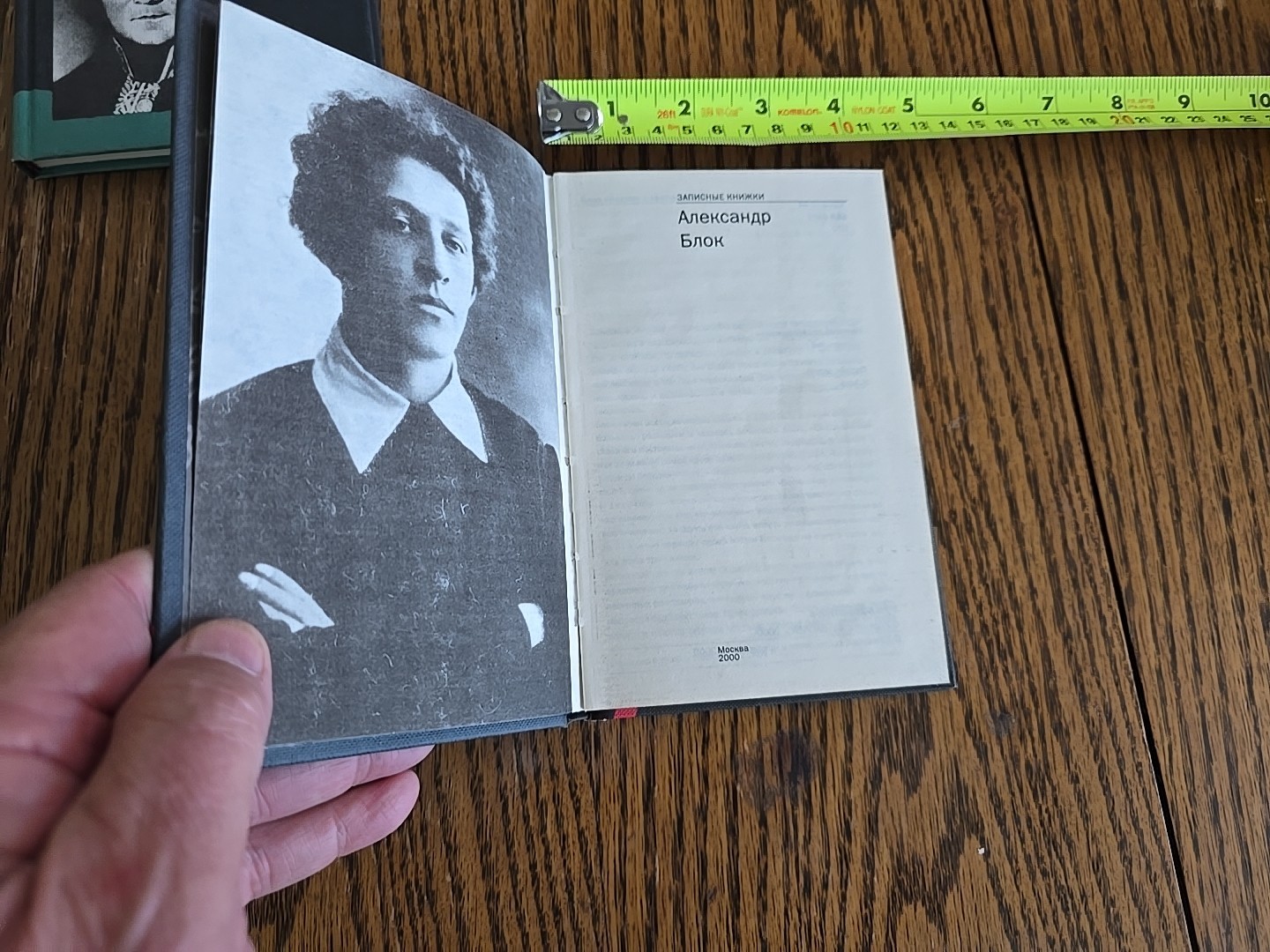 Russian Books. Две Книги. Ал.БЛОК.2000 СТЕНДАЛЬ.2001. ЗАПИСНЫЕ КНИЖКИ.