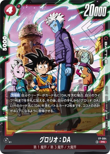V JUMP July 2026 Magazine One piece Dragon ball Reze Yugioh All Promo Included