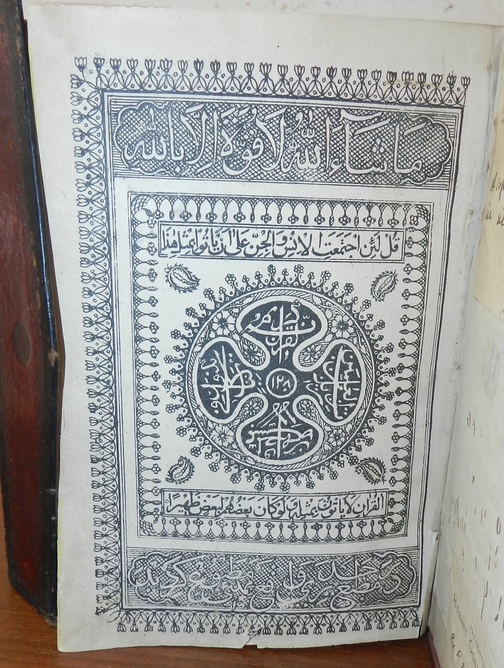Arabic Quran (Koran), The Punjab India, AH 1280 (1864-5) Full Leather with Flap
