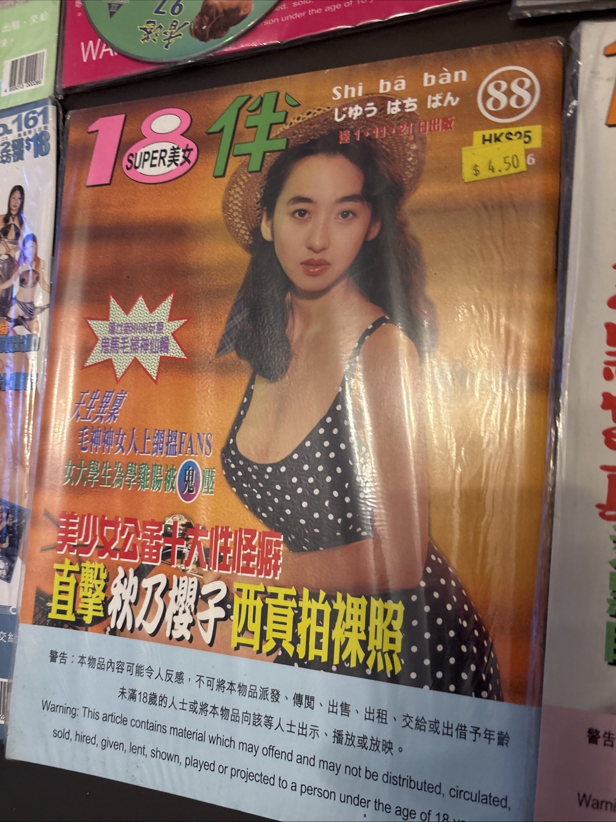Rare Early 98’ – 2000s Magazine Adult Asian Mixed , Lot Of 7 Hong Kong 4 Dvd