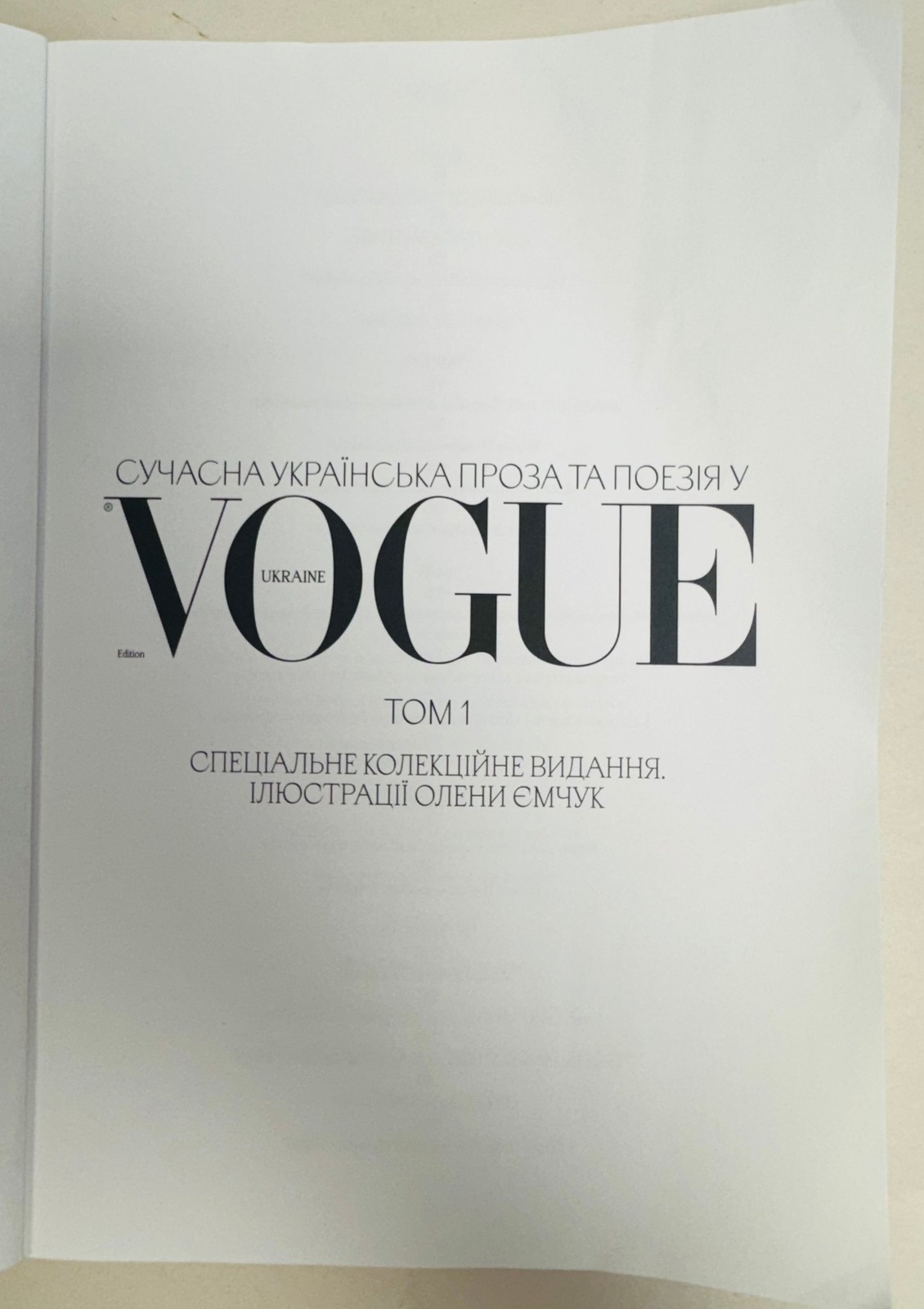 Contemporary Ukrainian Prose & Poetry VOGUE UKRAINE by Serhiy Zhadan (PB, 2023)