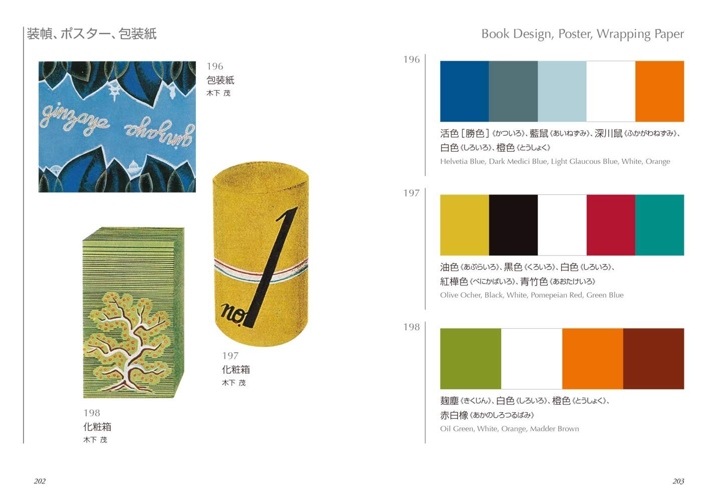 Dictionary of Color Combinations Vol.1 & 2 Japanese Creative 2 Books Set