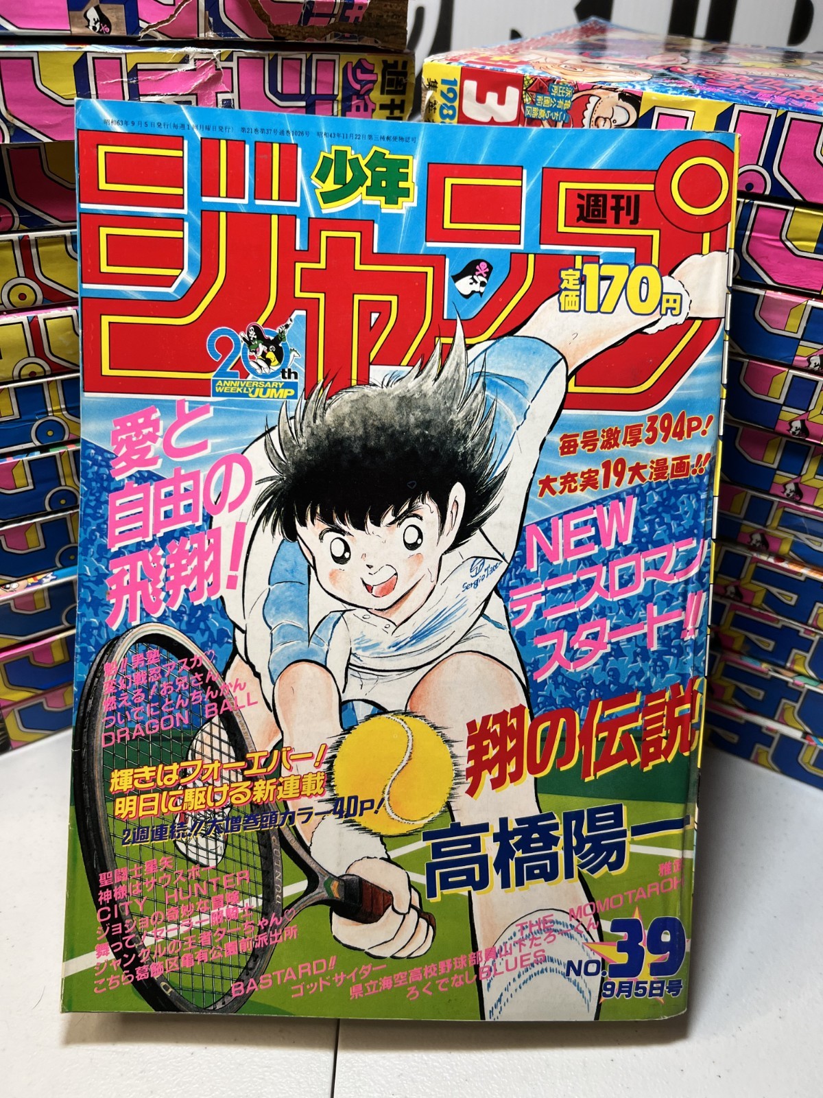 Weekly Shonen Jump #39 1988 Dragon Ball Manga Jojo Saint Seiya City Hunter Anime
