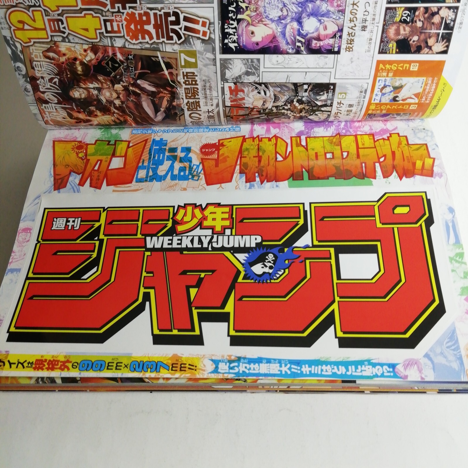 Weekly Shonen Jump magazine 2024 No.52 Manga JUMP sticker 99mm×237mm Used Japan
