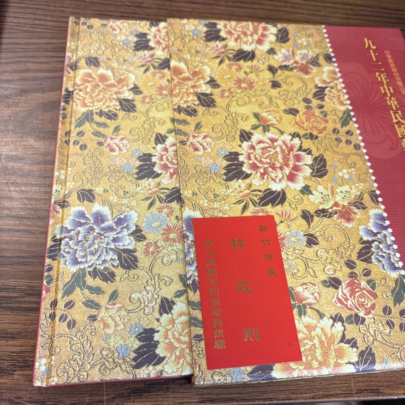 2003 Postage Stamps – Republic of China – Anniversary Book of Chunghwa Post Co