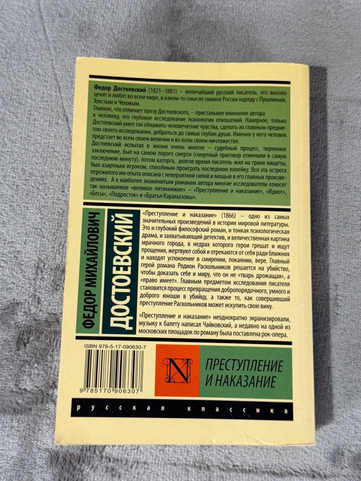 Russian Classics Book Lot 4 AST Exclusive Series Dostoevsky Pasternak Zamyatin