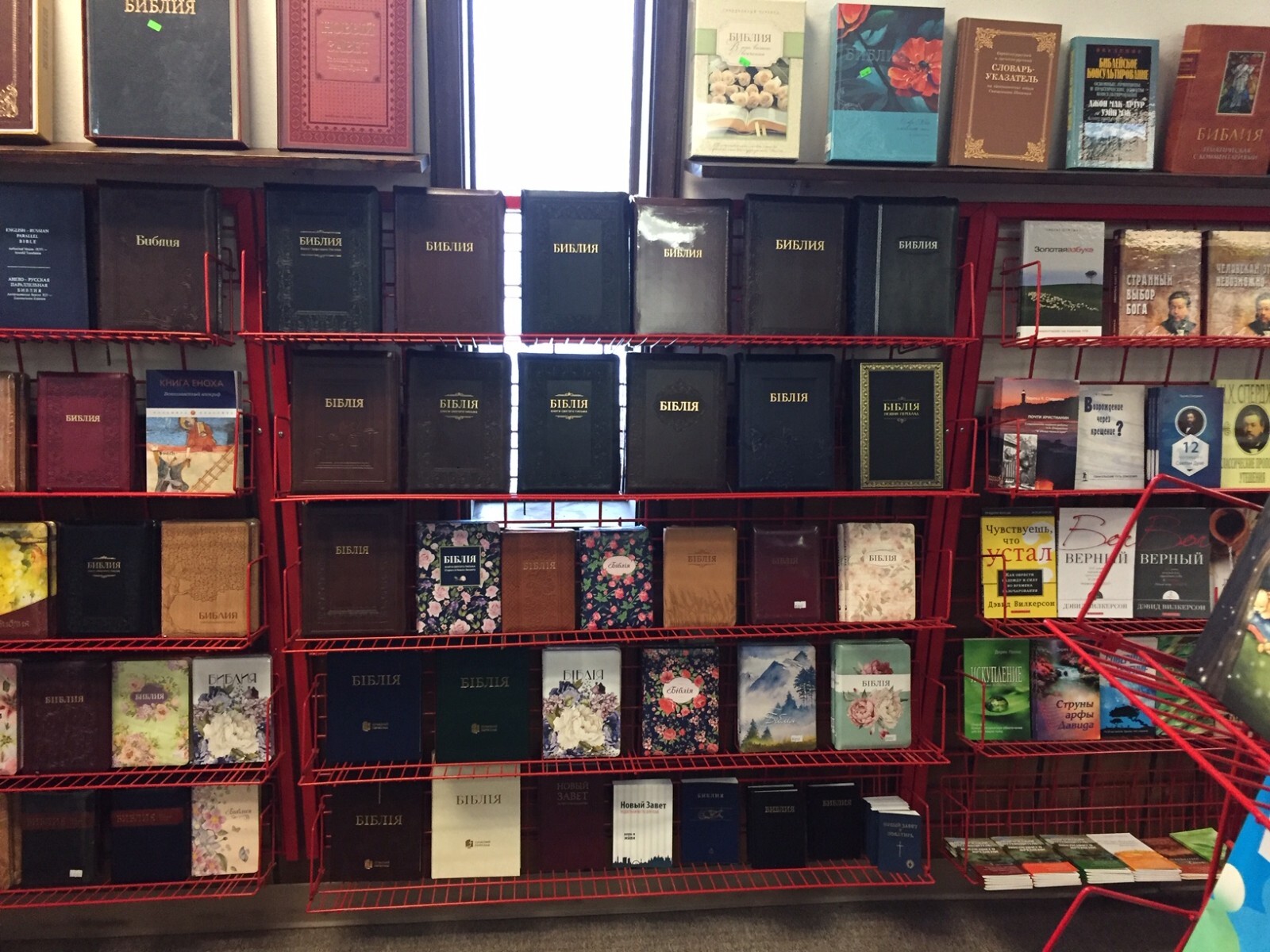 Russian Bible New Testament Новый Завет и Псалтырь Гедеоновский