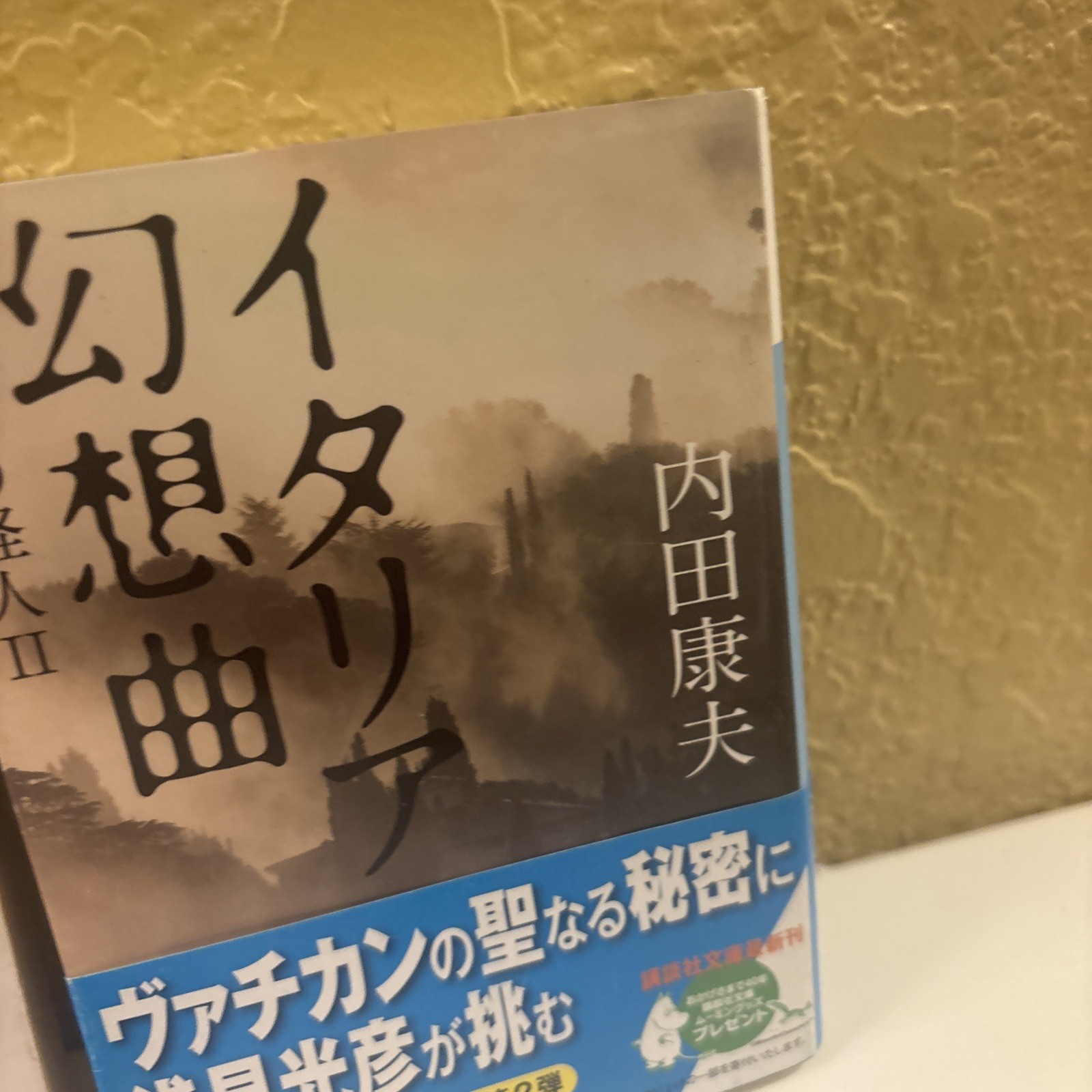 Japanese Paperback Pocket Books Novels Variety Lot 4 See Photos (bk7