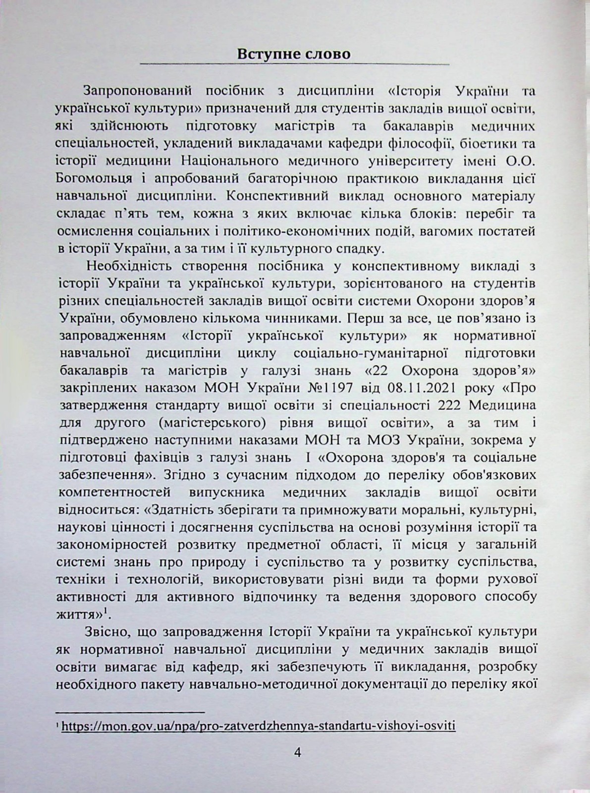 Book In Ukrainian Україна Історія України Author not specified Ukraine History