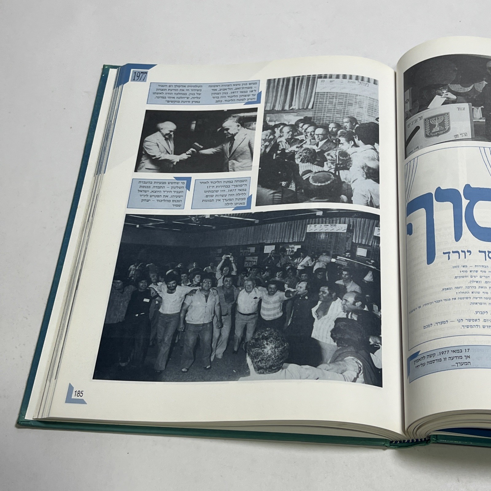 Hebrew BOOK OF THE CENTURY Photographic/ 50 1998-1948