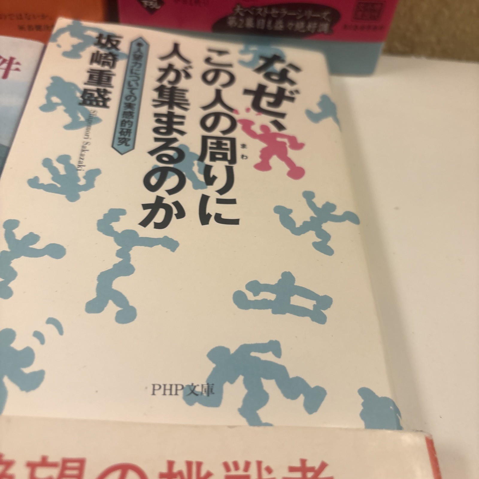 Japanese Paperback Pocket Books Novels Variety Lot 10 See Photos (bk7
